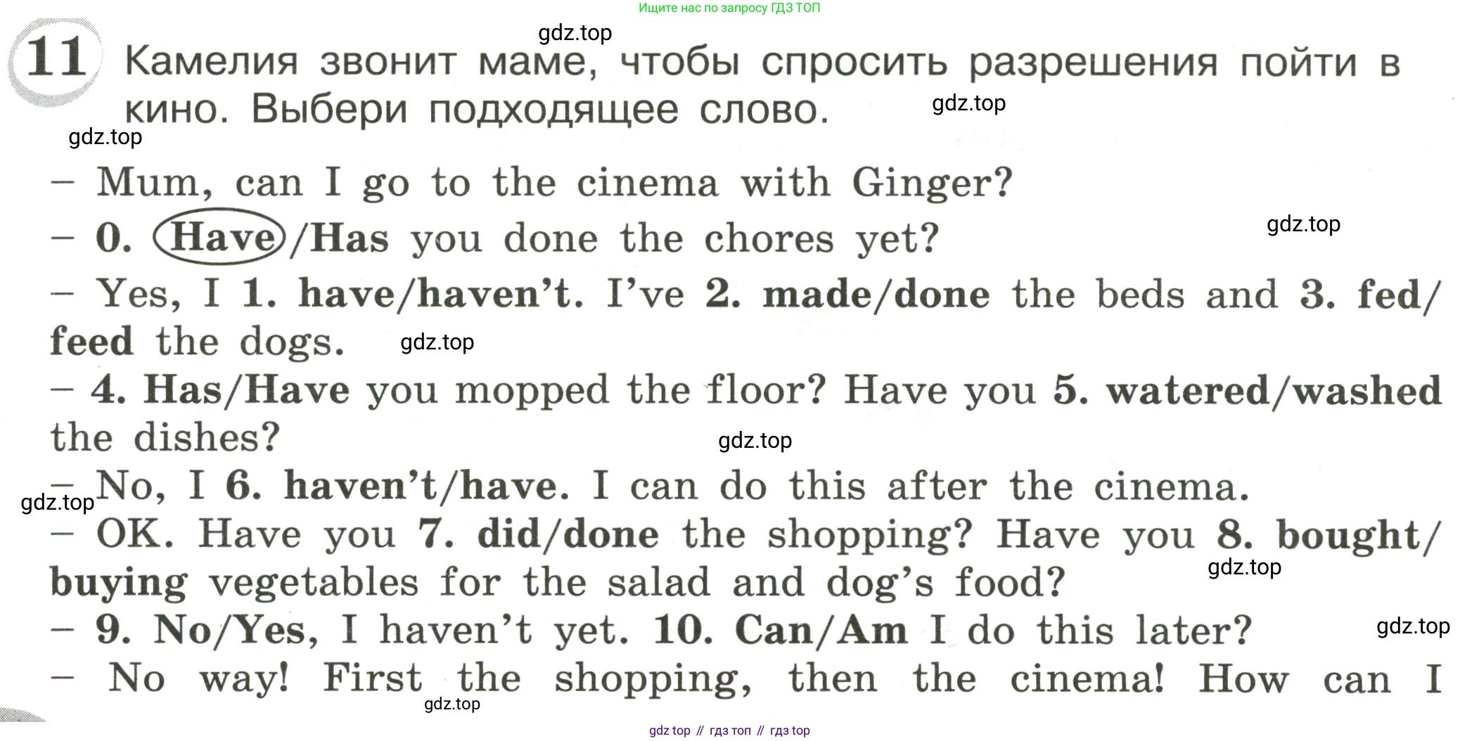 ГДЗ Английский язык (english), 4 класс сборник грамматических упражнений, автор: Рязанцева Светлана Борисовна, издательство Просвещение, Москва, 2023, белого цвета, страница 86, номер 11, Условие