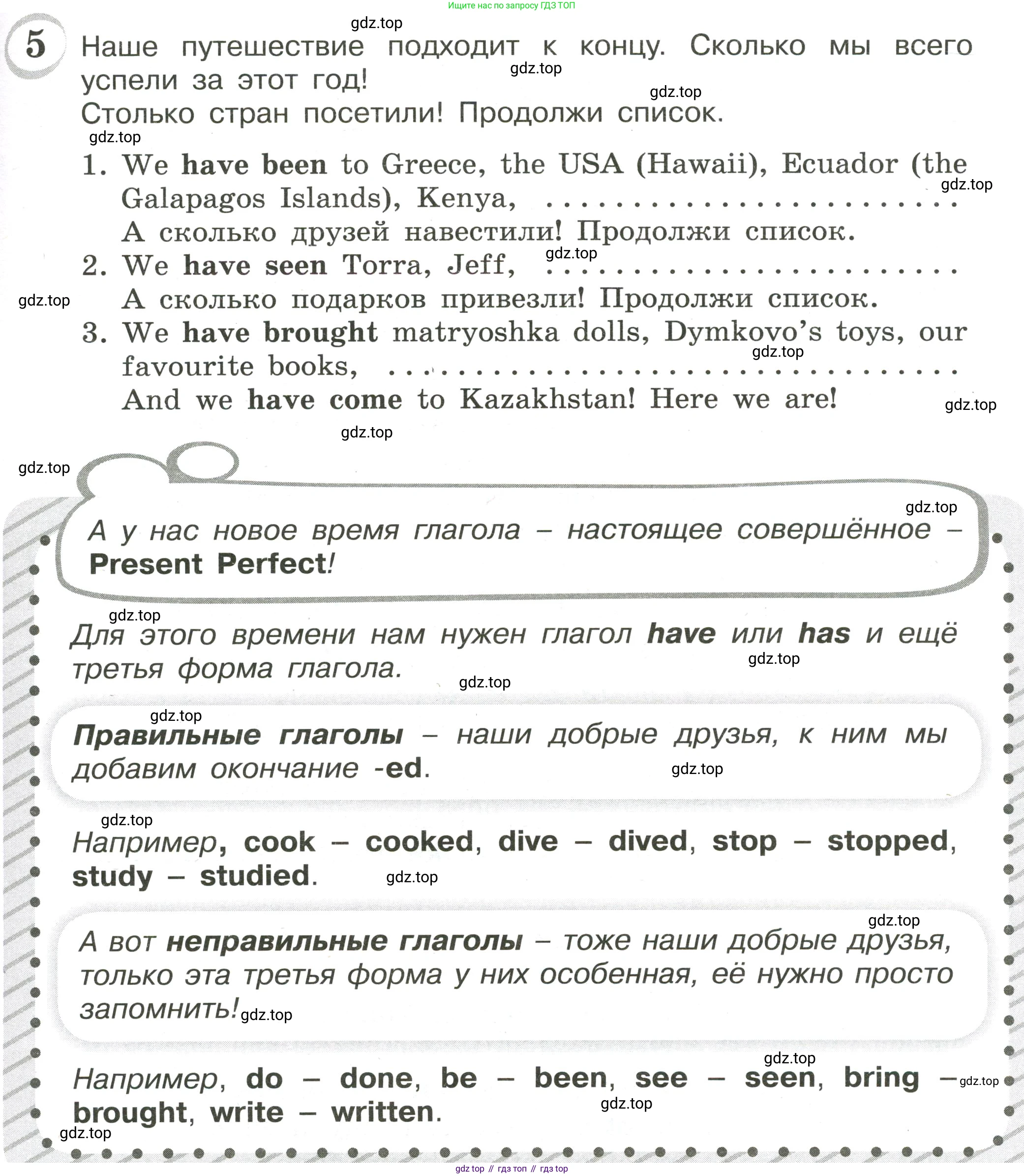 ГДЗ Английский язык (english), 4 класс сборник грамматических упражнений, автор: Рязанцева Светлана Борисовна, издательство Просвещение, Москва, 2023, белого цвета, страница 83, номер 5, Условие