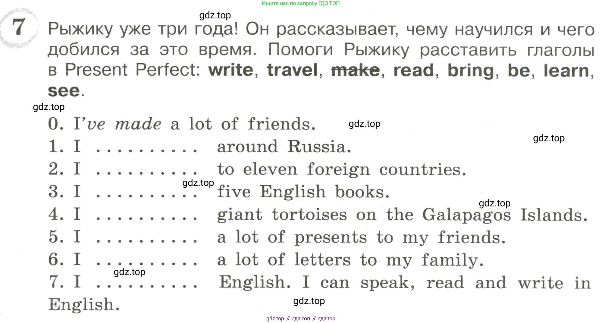 ГДЗ Английский язык (english), 4 класс сборник грамматических упражнений, автор: Рязанцева Светлана Борисовна, издательство Просвещение, Москва, 2023, белого цвета, страница 84, номер 7, Условие