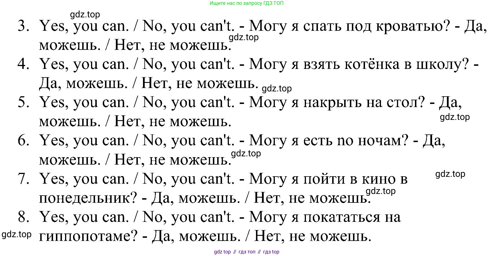 ГДЗ Английский язык (english), 4 класс сборник грамматических упражнений, автор: Рязанцева Светлана Борисовна, издательство Просвещение, Москва, 2023, белого цвета, страница 9, номер 12, Решение (продолжение 2)