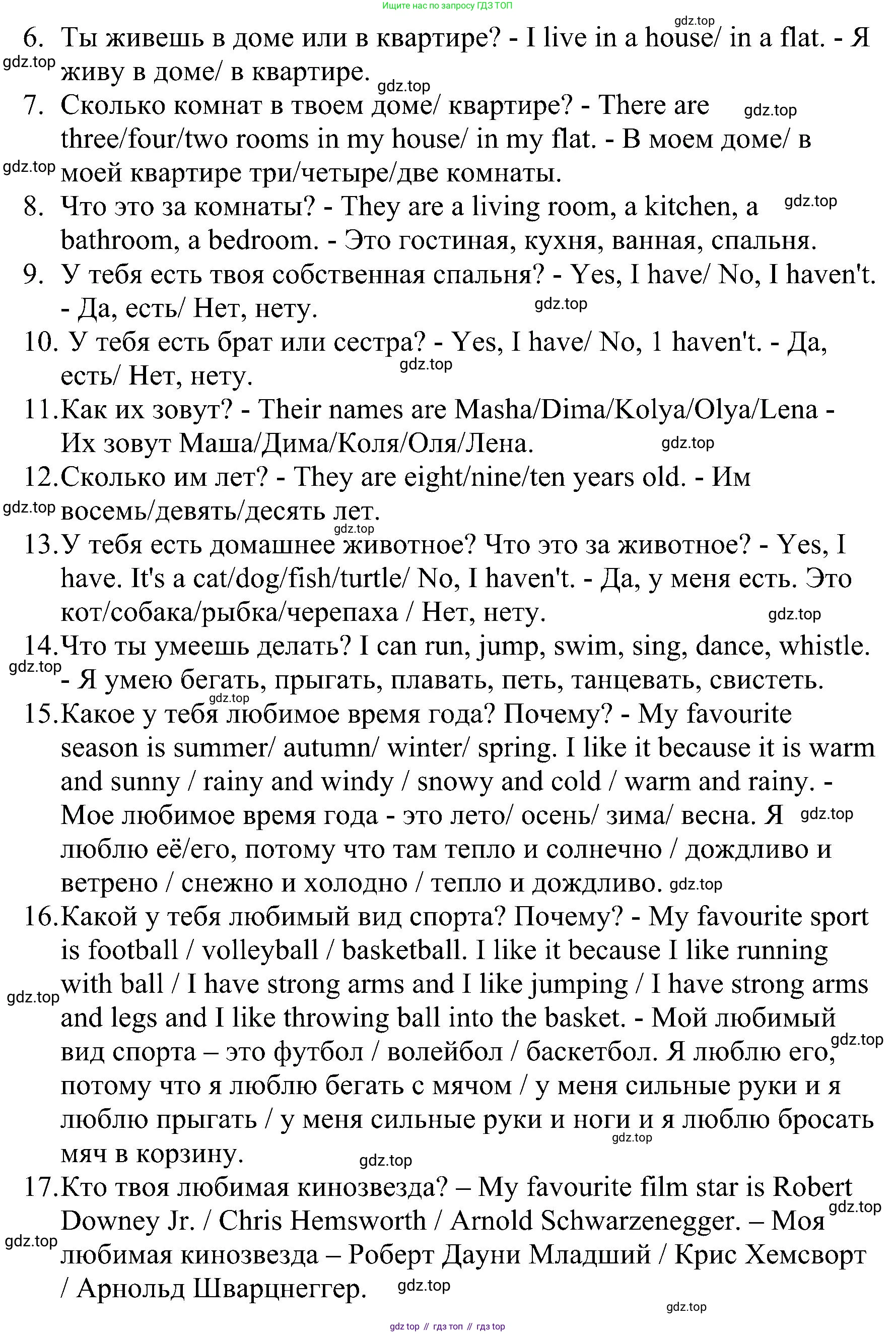 ГДЗ Английский язык (english), 4 класс сборник грамматических упражнений, автор: Рязанцева Светлана Борисовна, издательство Просвещение, Москва, 2023, белого цвета, страница 4, номер 2, Решение (продолжение 2)