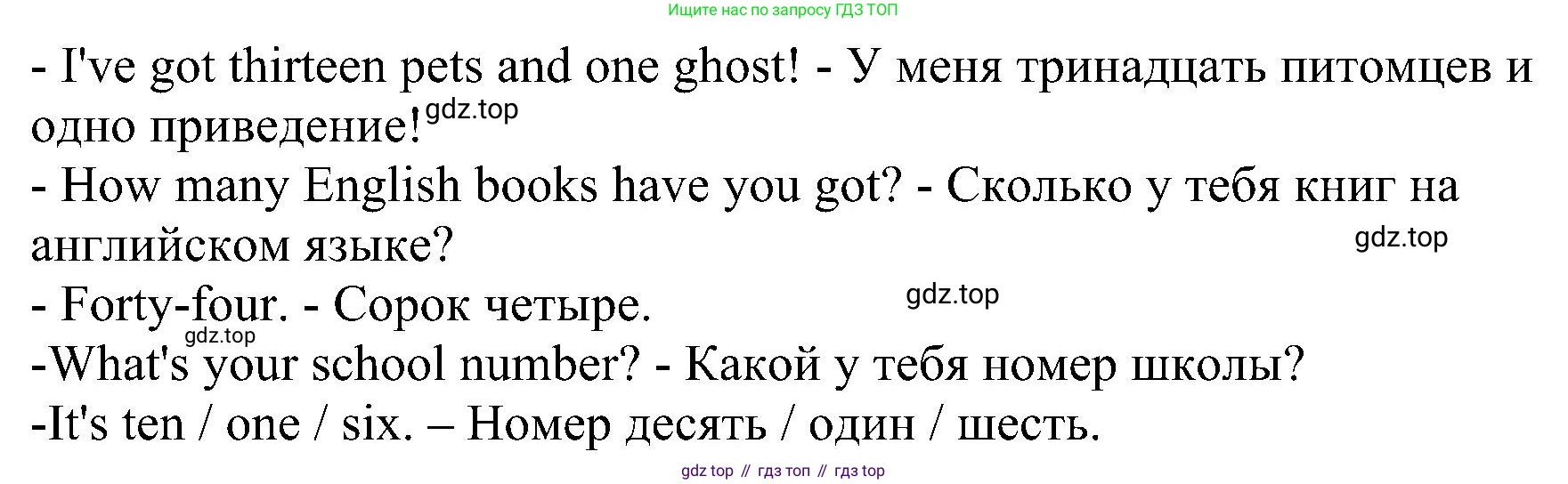 ГДЗ Английский язык (english), 4 класс сборник грамматических упражнений, автор: Рязанцева Светлана Борисовна, издательство Просвещение, Москва, 2023, белого цвета, страница 14, номер 20, Решение (продолжение 2)