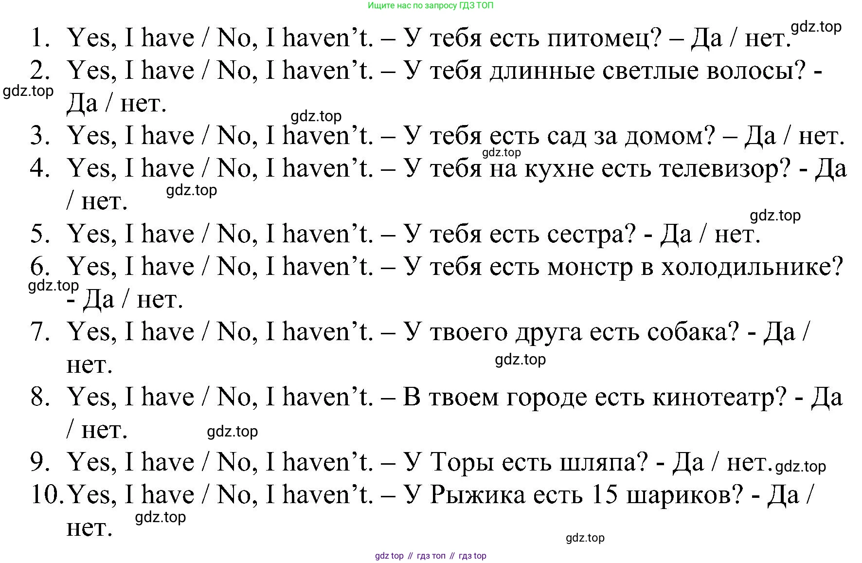 ГДЗ Английский язык (english), 4 класс сборник грамматических упражнений, автор: Рязанцева Светлана Борисовна, издательство Просвещение, Москва, 2023, белого цвета, страница 7, номер 7, Решение (продолжение 2)