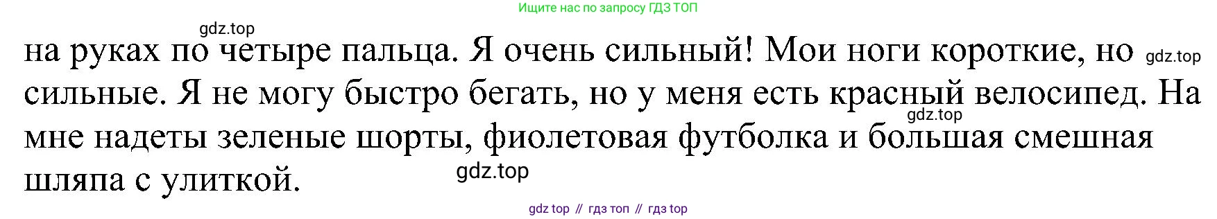 ГДЗ Английский язык (english), 4 класс сборник грамматических упражнений, автор: Рязанцева Светлана Борисовна, издательство Просвещение, Москва, 2023, белого цвета, страница 7, номер 9, Решение (продолжение 2)