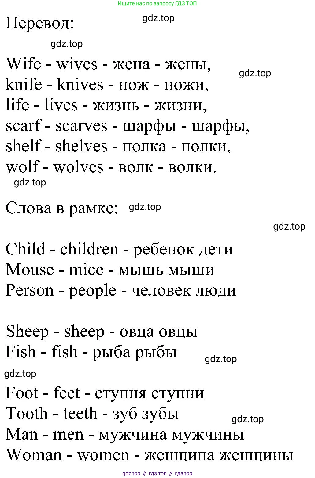 ГДЗ Английский язык (english), 4 класс сборник грамматических упражнений, автор: Рязанцева Светлана Борисовна, издательство Просвещение, Москва, 2023, белого цвета, страница 21, номер 11, Решение