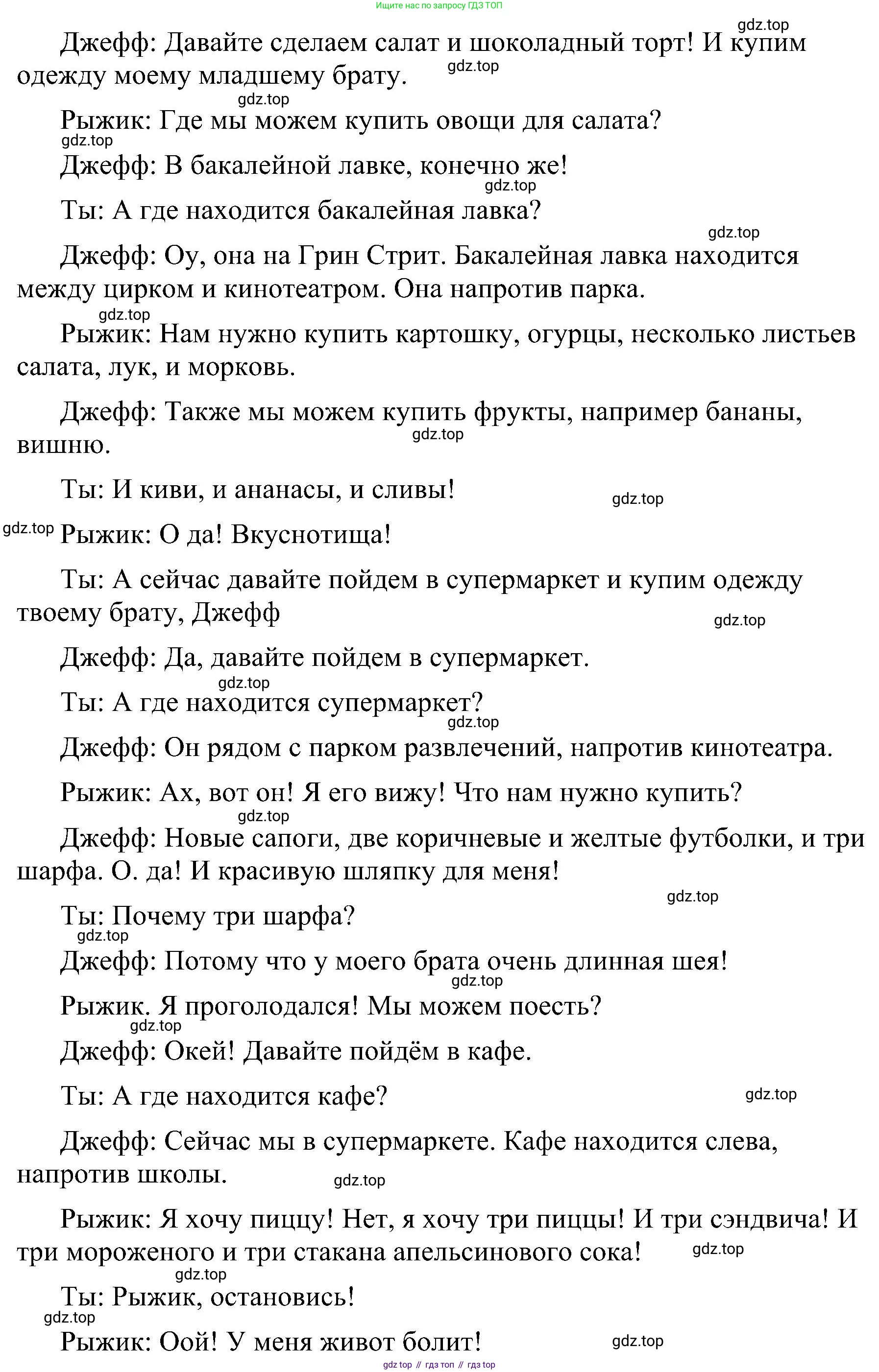 ГДЗ Английский язык (english), 4 класс сборник грамматических упражнений, автор: Рязанцева Светлана Борисовна, издательство Просвещение, Москва, 2023, белого цвета, страница 22, номер 13, Решение (продолжение 2)