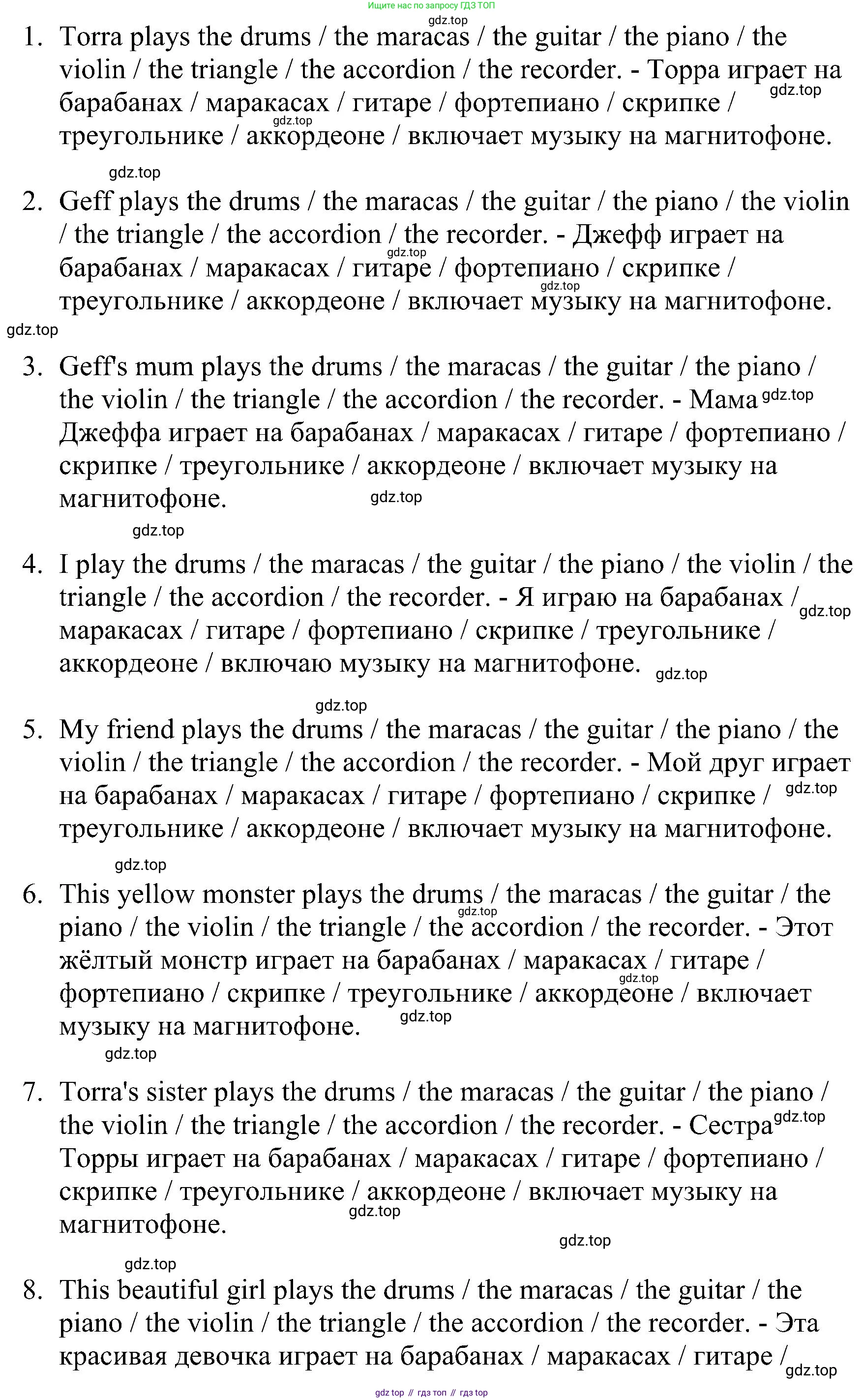 ГДЗ Английский язык (english), 4 класс сборник грамматических упражнений, автор: Рязанцева Светлана Борисовна, издательство Просвещение, Москва, 2023, белого цвета, страница 17, номер 4, Решение (продолжение 2)