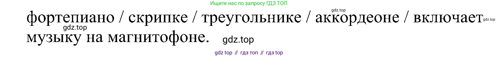 ГДЗ Английский язык (english), 4 класс сборник грамматических упражнений, автор: Рязанцева Светлана Борисовна, издательство Просвещение, Москва, 2023, белого цвета, страница 17, номер 4, Решение (продолжение 3)