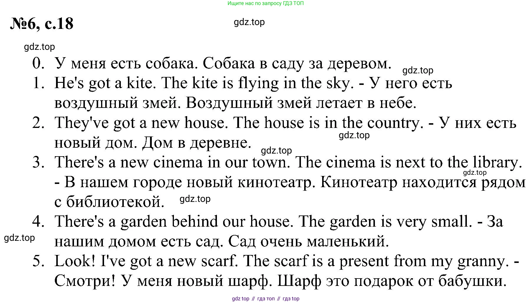 ГДЗ Английский язык (english), 4 класс сборник грамматических упражнений, автор: Рязанцева Светлана Борисовна, издательство Просвещение, Москва, 2023, белого цвета, страница 18, номер 6, Решение