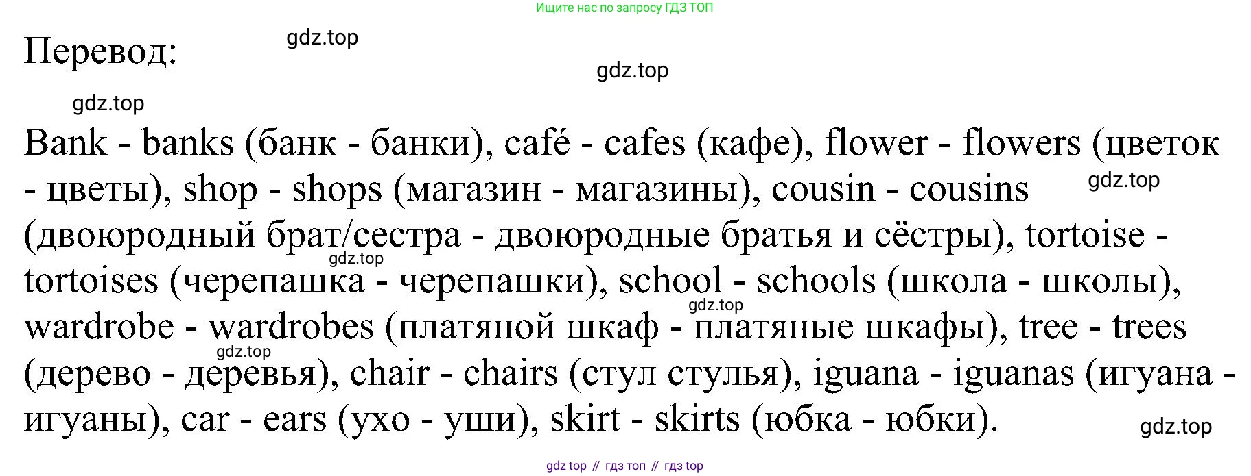 ГДЗ Английский язык (english), 4 класс сборник грамматических упражнений, автор: Рязанцева Светлана Борисовна, издательство Просвещение, Москва, 2023, белого цвета, страница 20, номер 8, Решение
