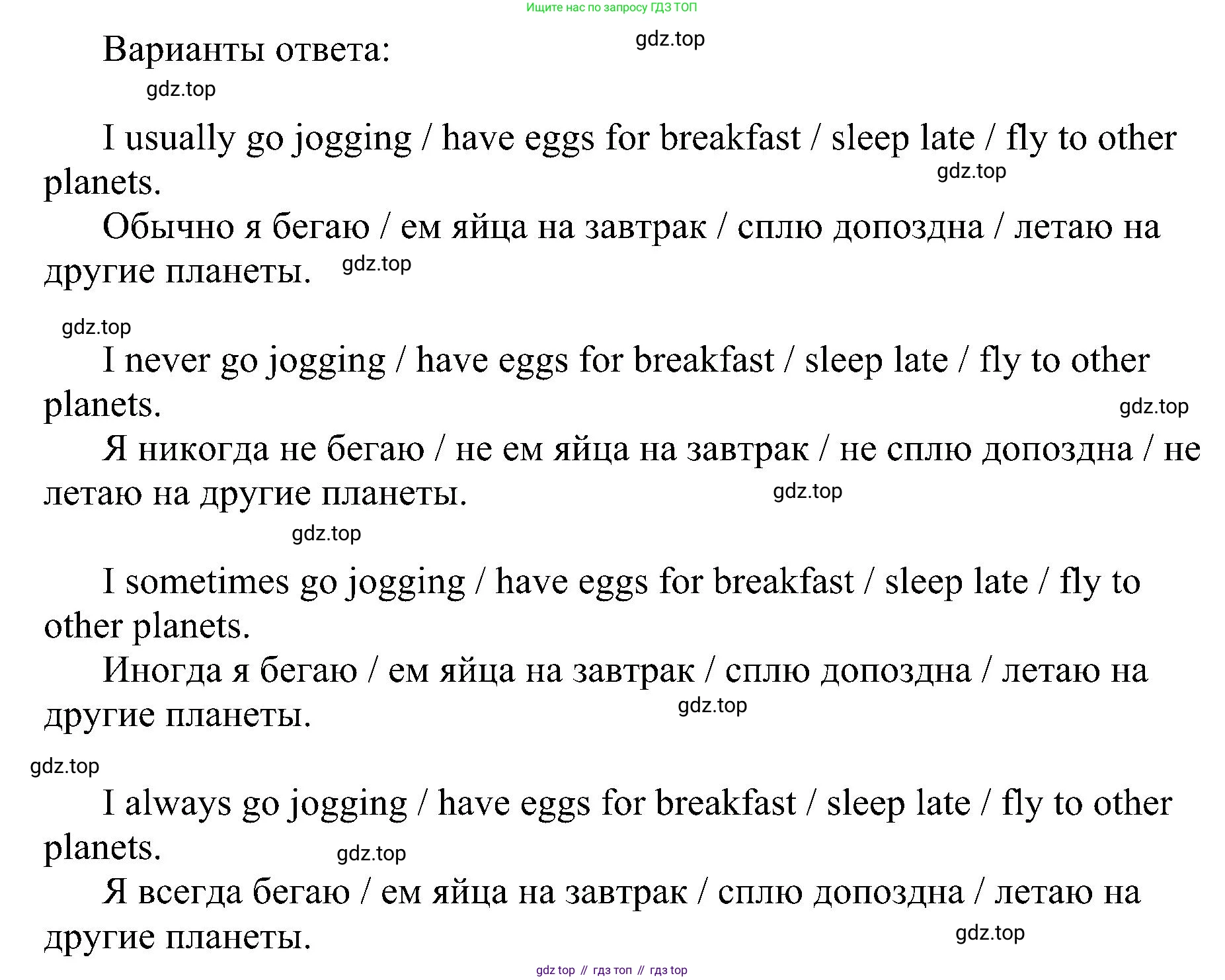 ГДЗ Английский язык (english), 4 класс сборник грамматических упражнений, автор: Рязанцева Светлана Борисовна, издательство Просвещение, Москва, 2023, белого цвета, страница 29, номер 10, Решение (продолжение 2)