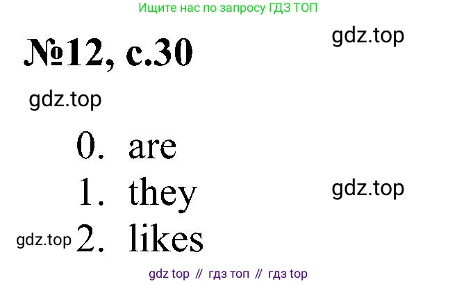 ГДЗ Английский язык (english), 4 класс сборник грамматических упражнений, автор: Рязанцева Светлана Борисовна, издательство Просвещение, Москва, 2023, белого цвета, страница 30, номер 12, Решение