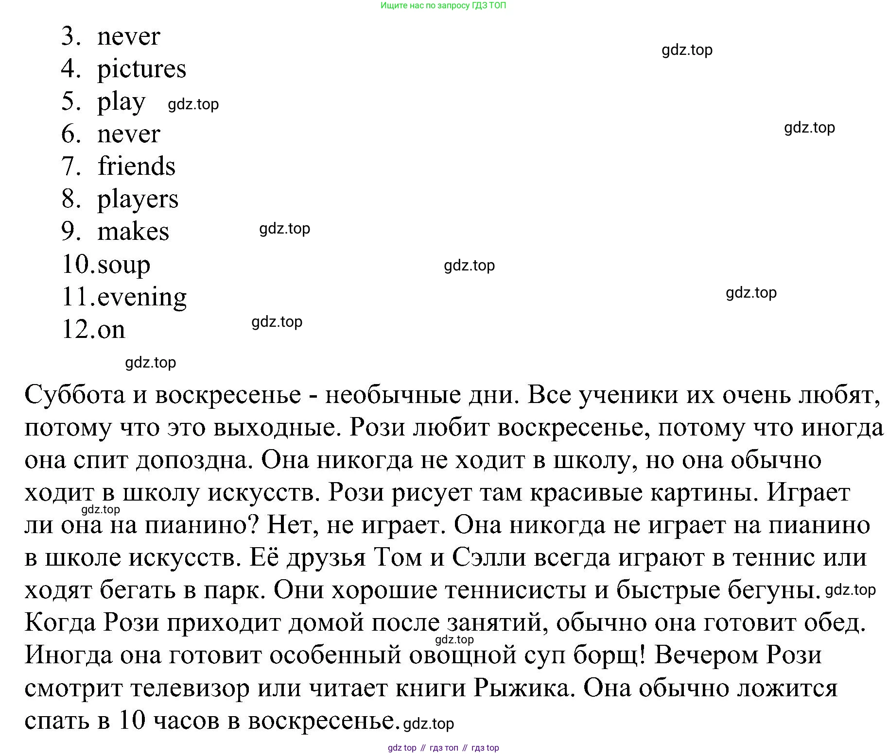 ГДЗ Английский язык (english), 4 класс сборник грамматических упражнений, автор: Рязанцева Светлана Борисовна, издательство Просвещение, Москва, 2023, белого цвета, страница 30, номер 12, Решение (продолжение 2)