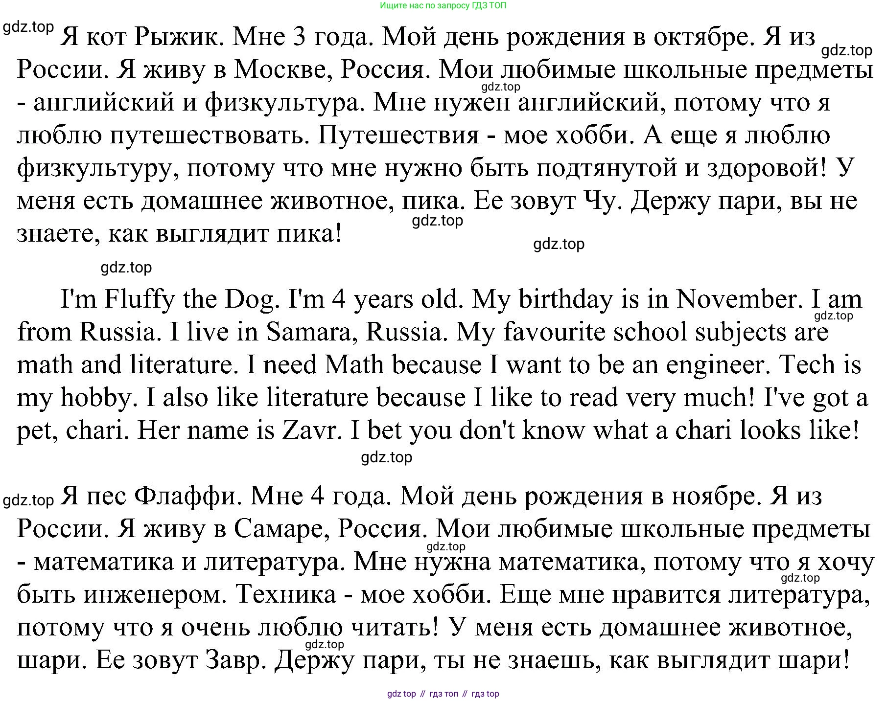 ГДЗ Английский язык (english), 4 класс сборник грамматических упражнений, автор: Рязанцева Светлана Борисовна, издательство Просвещение, Москва, 2023, белого цвета, страница 31, номер 13, Решение (продолжение 2)