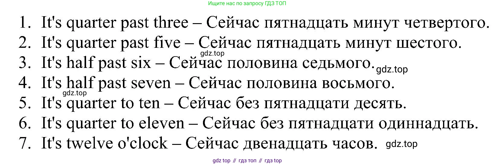 ГДЗ Английский язык (english), 4 класс сборник грамматических упражнений, автор: Рязанцева Светлана Борисовна, издательство Просвещение, Москва, 2023, белого цвета, страница 24, номер 2, Решение (продолжение 2)