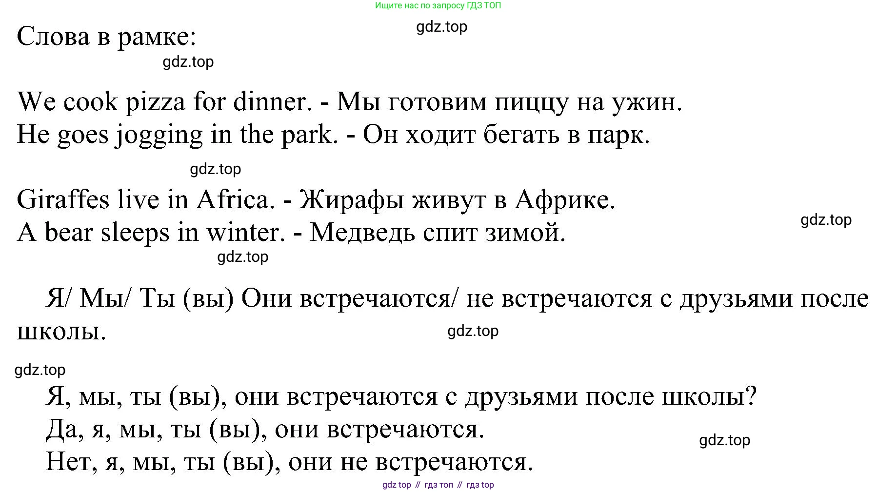 ГДЗ Английский язык (english), 4 класс сборник грамматических упражнений, автор: Рязанцева Светлана Борисовна, издательство Просвещение, Москва, 2023, белого цвета, страница 25, номер 3, Решение (продолжение 2)