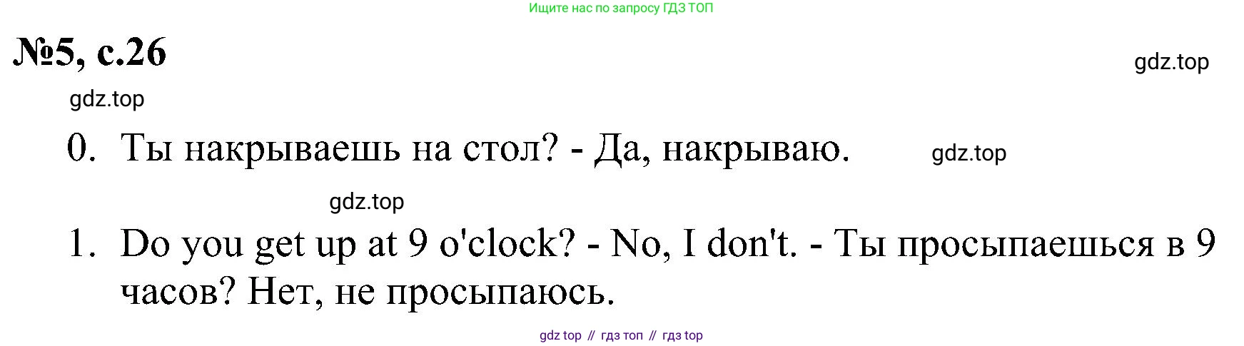 ГДЗ Английский язык (english), 4 класс сборник грамматических упражнений, автор: Рязанцева Светлана Борисовна, издательство Просвещение, Москва, 2023, белого цвета, страница 26, номер 5, Решение