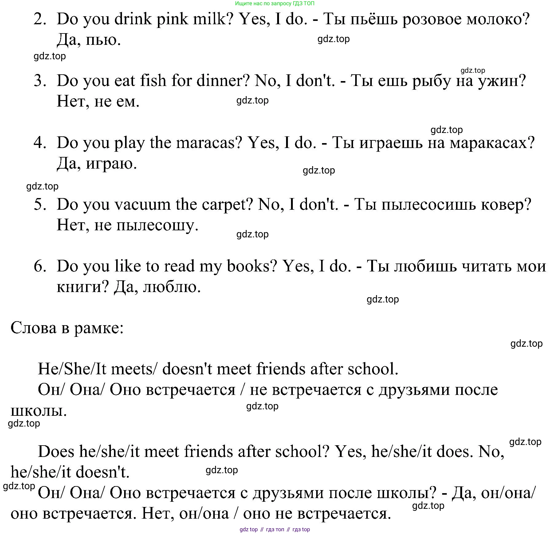 ГДЗ Английский язык (english), 4 класс сборник грамматических упражнений, автор: Рязанцева Светлана Борисовна, издательство Просвещение, Москва, 2023, белого цвета, страница 26, номер 5, Решение (продолжение 2)