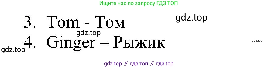 ГДЗ Английский язык (english), 4 класс сборник грамматических упражнений, автор: Рязанцева Светлана Борисовна, издательство Просвещение, Москва, 2023, белого цвета, страница 27, номер 6, Решение (продолжение 2)