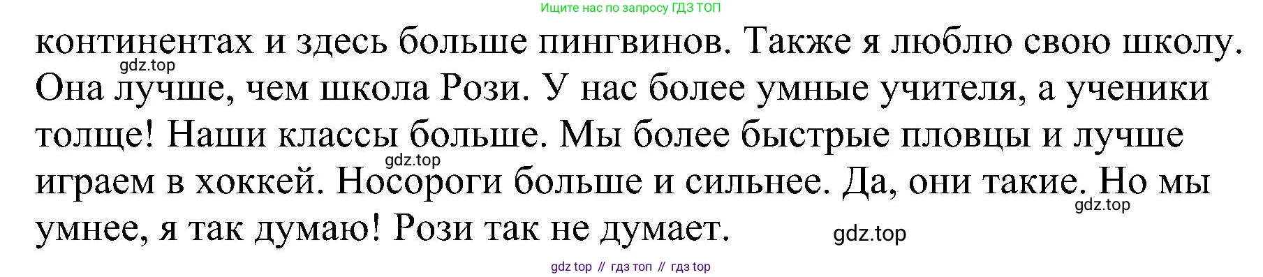 ГДЗ Английский язык (english), 4 класс сборник грамматических упражнений, автор: Рязанцева Светлана Борисовна, издательство Просвещение, Москва, 2023, белого цвета, страница 34, номер 4, Решение (продолжение 2)