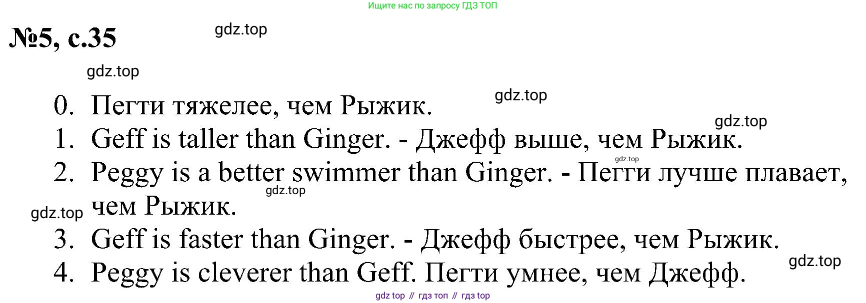 ГДЗ Английский язык (english), 4 класс сборник грамматических упражнений, автор: Рязанцева Светлана Борисовна, издательство Просвещение, Москва, 2023, белого цвета, страница 35, номер 5, Решение