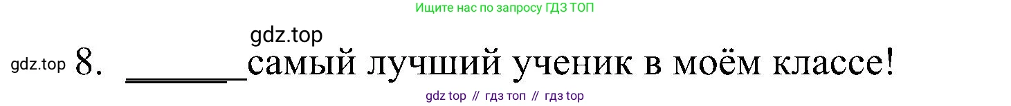 ГДЗ Английский язык (english), 4 класс сборник грамматических упражнений, автор: Рязанцева Светлана Борисовна, издательство Просвещение, Москва, 2023, белого цвета, страница 36, номер 7, Решение (продолжение 2)