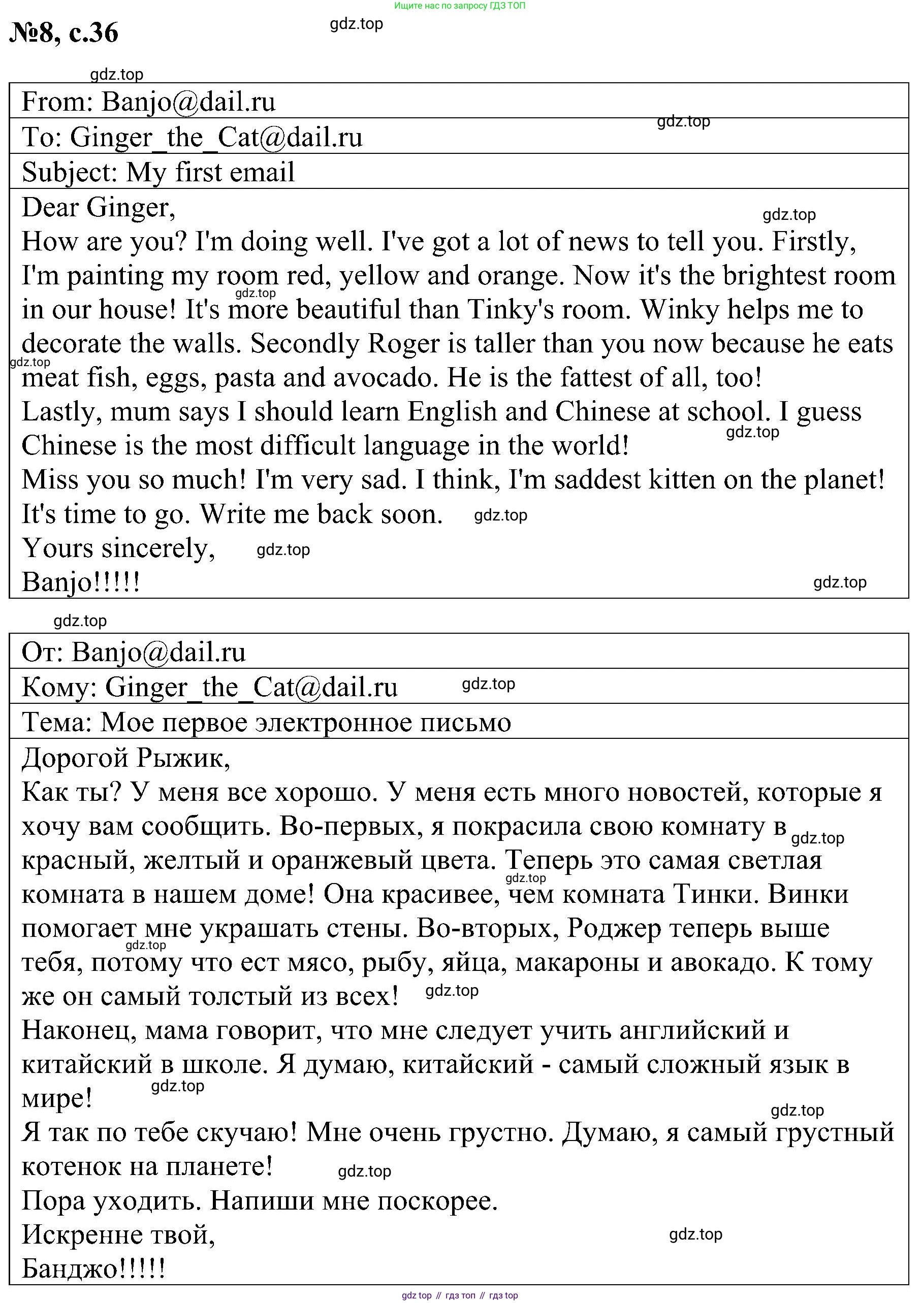 ГДЗ Английский язык (english), 4 класс сборник грамматических упражнений, автор: Рязанцева Светлана Борисовна, издательство Просвещение, Москва, 2023, белого цвета, страница 36, номер 8, Решение