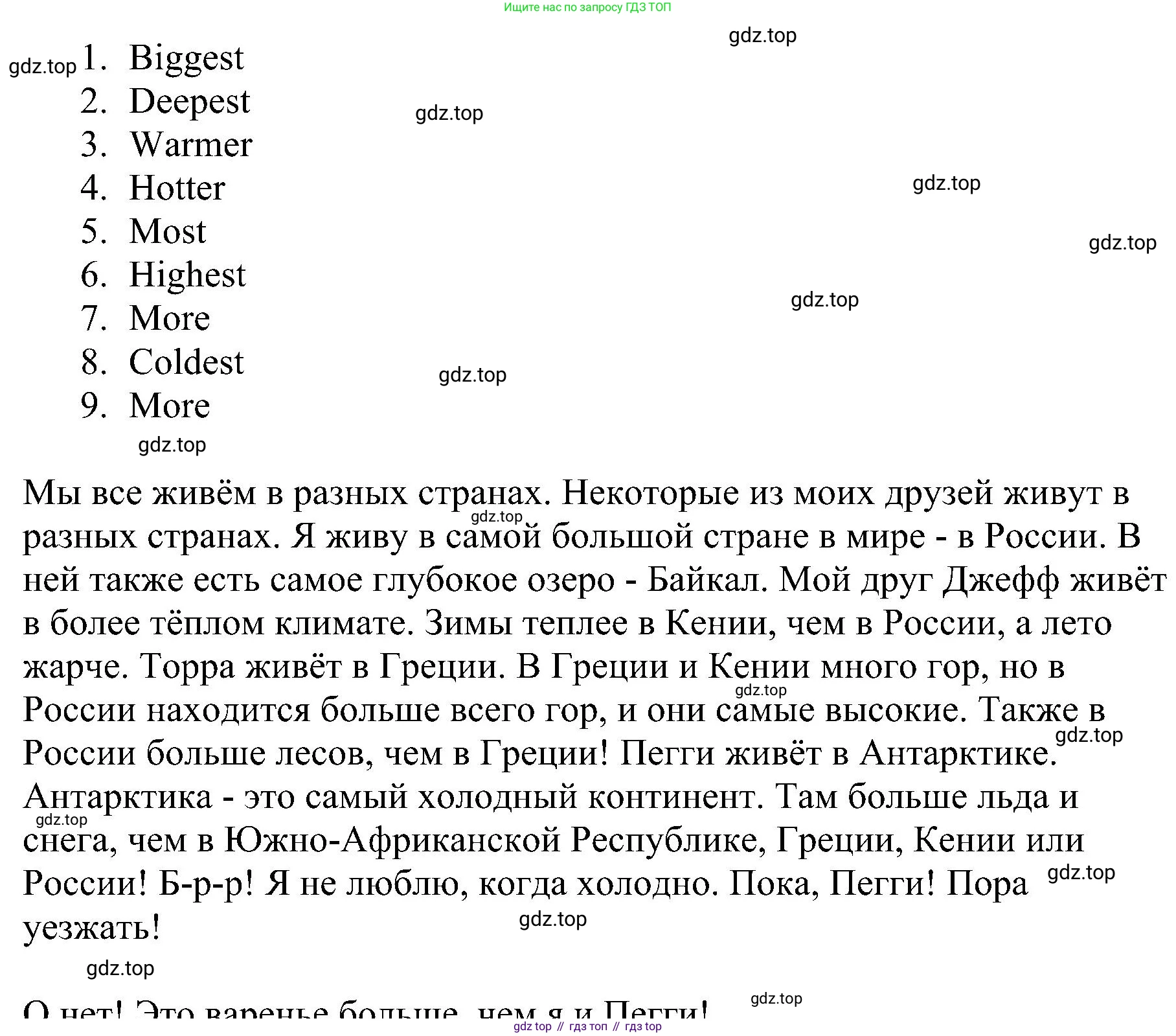 ГДЗ Английский язык (english), 4 класс сборник грамматических упражнений, автор: Рязанцева Светлана Борисовна, издательство Просвещение, Москва, 2023, белого цвета, страница 37, номер 9, Решение