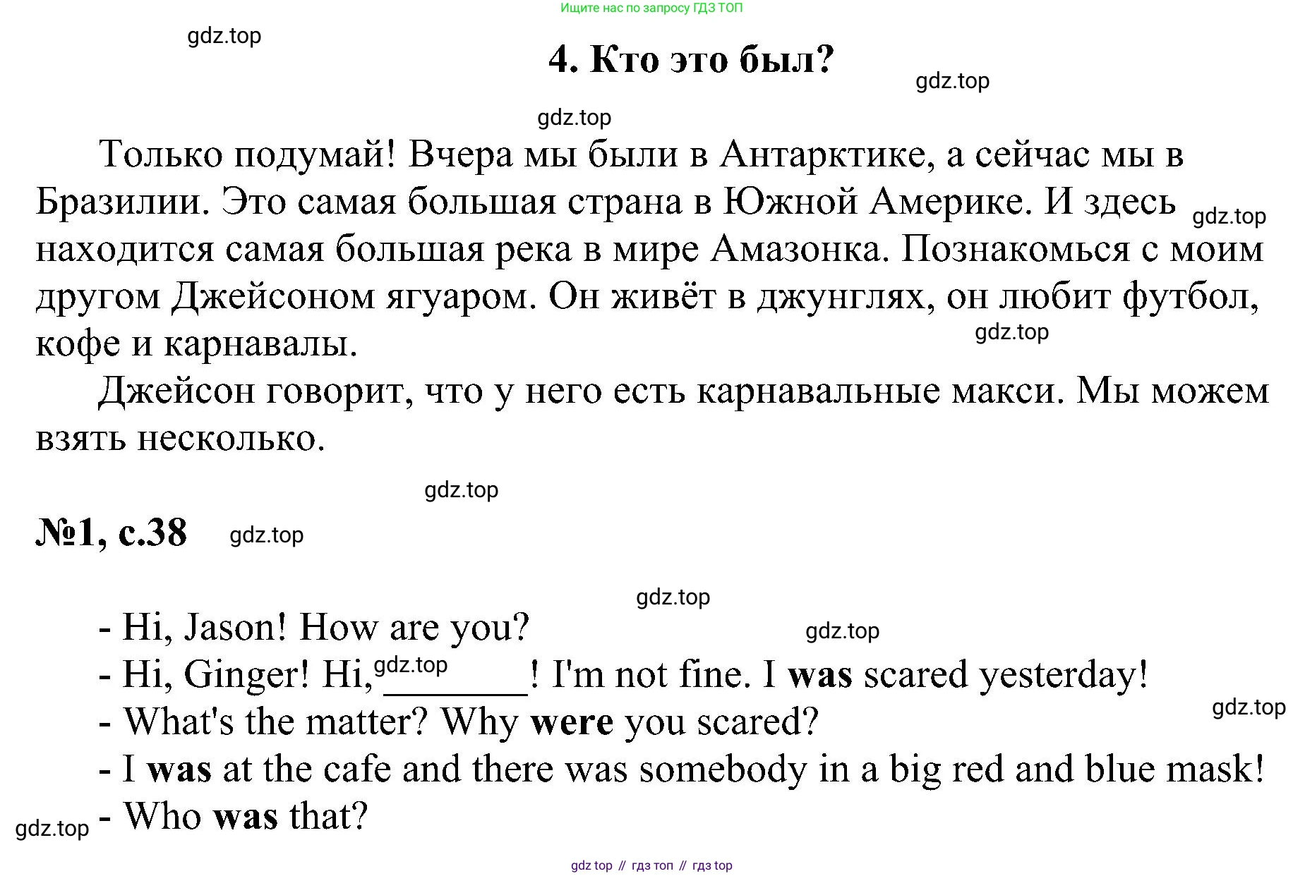 ГДЗ Английский язык (english), 4 класс сборник грамматических упражнений, автор: Рязанцева Светлана Борисовна, издательство Просвещение, Москва, 2023, белого цвета, страница 38, номер 1, Решение