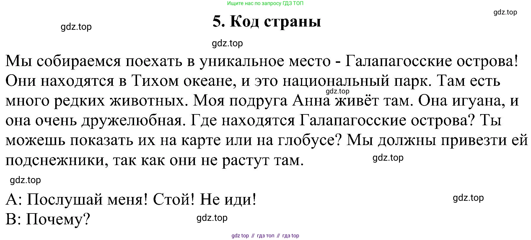 ГДЗ Английский язык (english), 4 класс сборник грамматических упражнений, автор: Рязанцева Светлана Борисовна, издательство Просвещение, Москва, 2023, белого цвета, страница 42, номер 1, Решение
