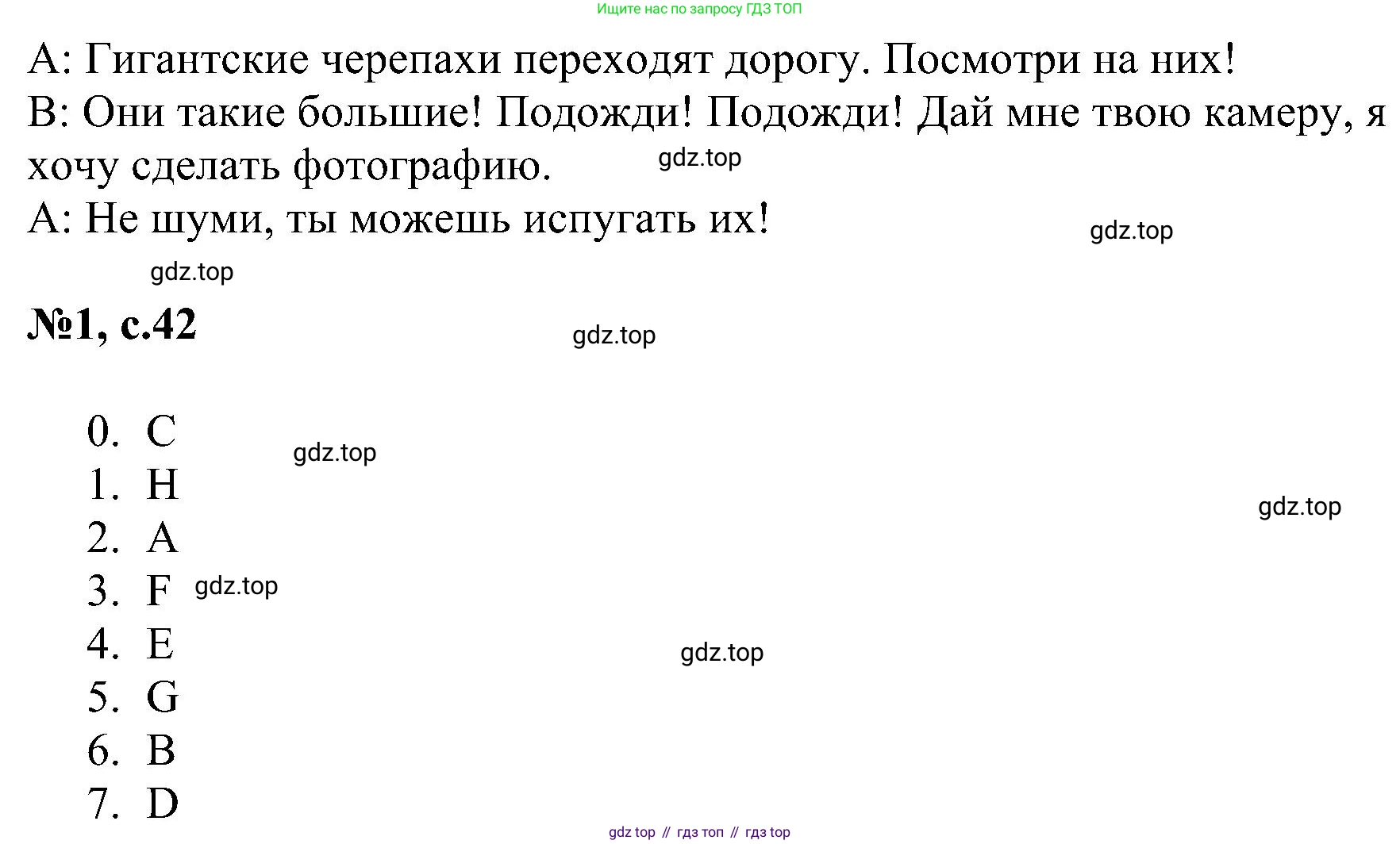 ГДЗ Английский язык (english), 4 класс сборник грамматических упражнений, автор: Рязанцева Светлана Борисовна, издательство Просвещение, Москва, 2023, белого цвета, страница 42, номер 1, Решение (продолжение 2)