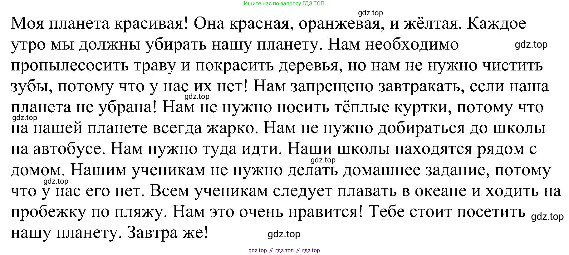 ГДЗ Английский язык (english), 4 класс сборник грамматических упражнений, автор: Рязанцева Светлана Борисовна, издательство Просвещение, Москва, 2023, белого цвета, страница 47, номер 10, Решение (продолжение 2)
