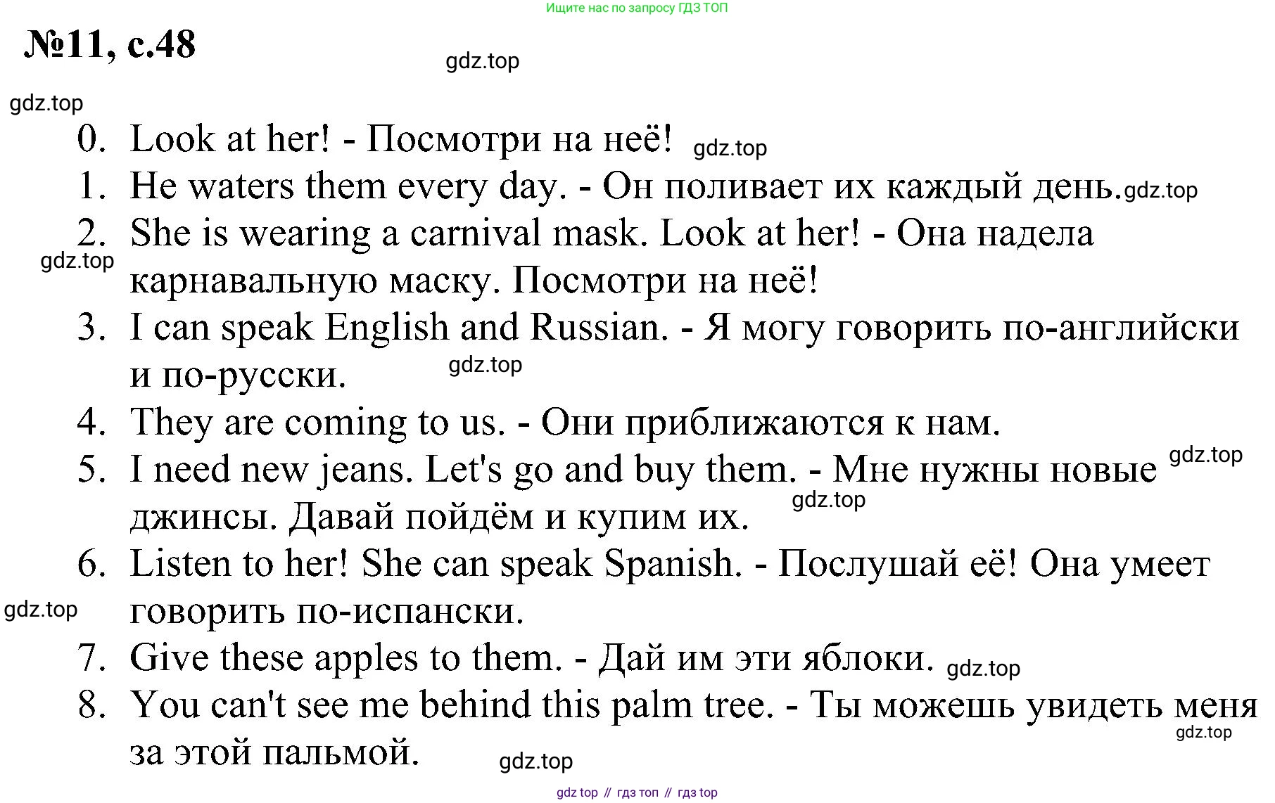 ГДЗ Английский язык (english), 4 класс сборник грамматических упражнений, автор: Рязанцева Светлана Борисовна, издательство Просвещение, Москва, 2023, белого цвета, страница 48, номер 11, Решение