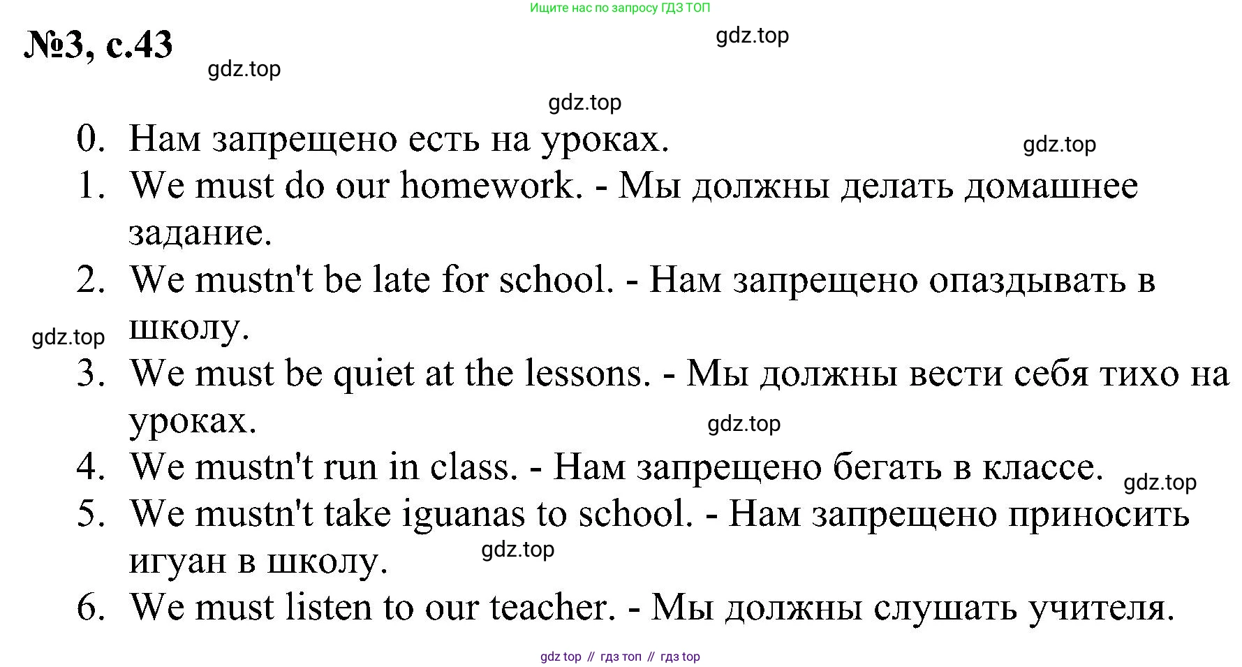 ГДЗ Английский язык (english), 4 класс сборник грамматических упражнений, автор: Рязанцева Светлана Борисовна, издательство Просвещение, Москва, 2023, белого цвета, страница 43, номер 3, Решение