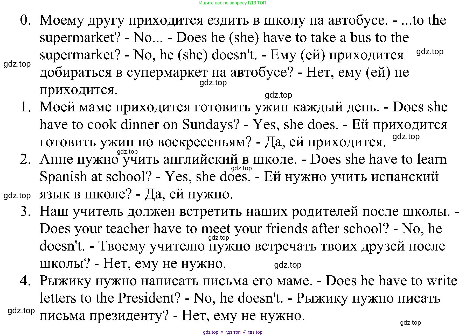 ГДЗ Английский язык (english), 4 класс сборник грамматических упражнений, автор: Рязанцева Светлана Борисовна, издательство Просвещение, Москва, 2023, белого цвета, страница 45, номер 6, Решение