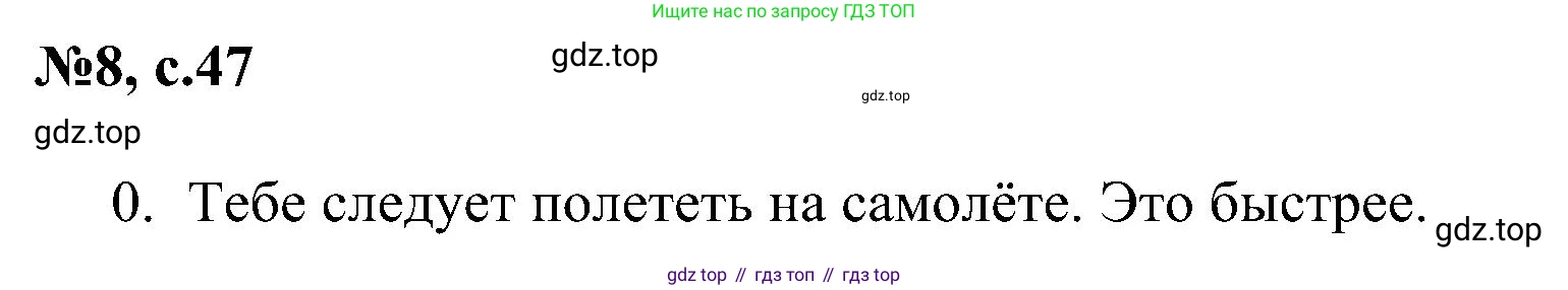ГДЗ Английский язык (english), 4 класс сборник грамматических упражнений, автор: Рязанцева Светлана Борисовна, издательство Просвещение, Москва, 2023, белого цвета, страница 47, номер 8, Решение