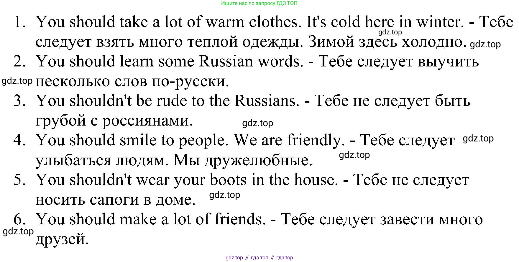 ГДЗ Английский язык (english), 4 класс сборник грамматических упражнений, автор: Рязанцева Светлана Борисовна, издательство Просвещение, Москва, 2023, белого цвета, страница 47, номер 8, Решение (продолжение 2)