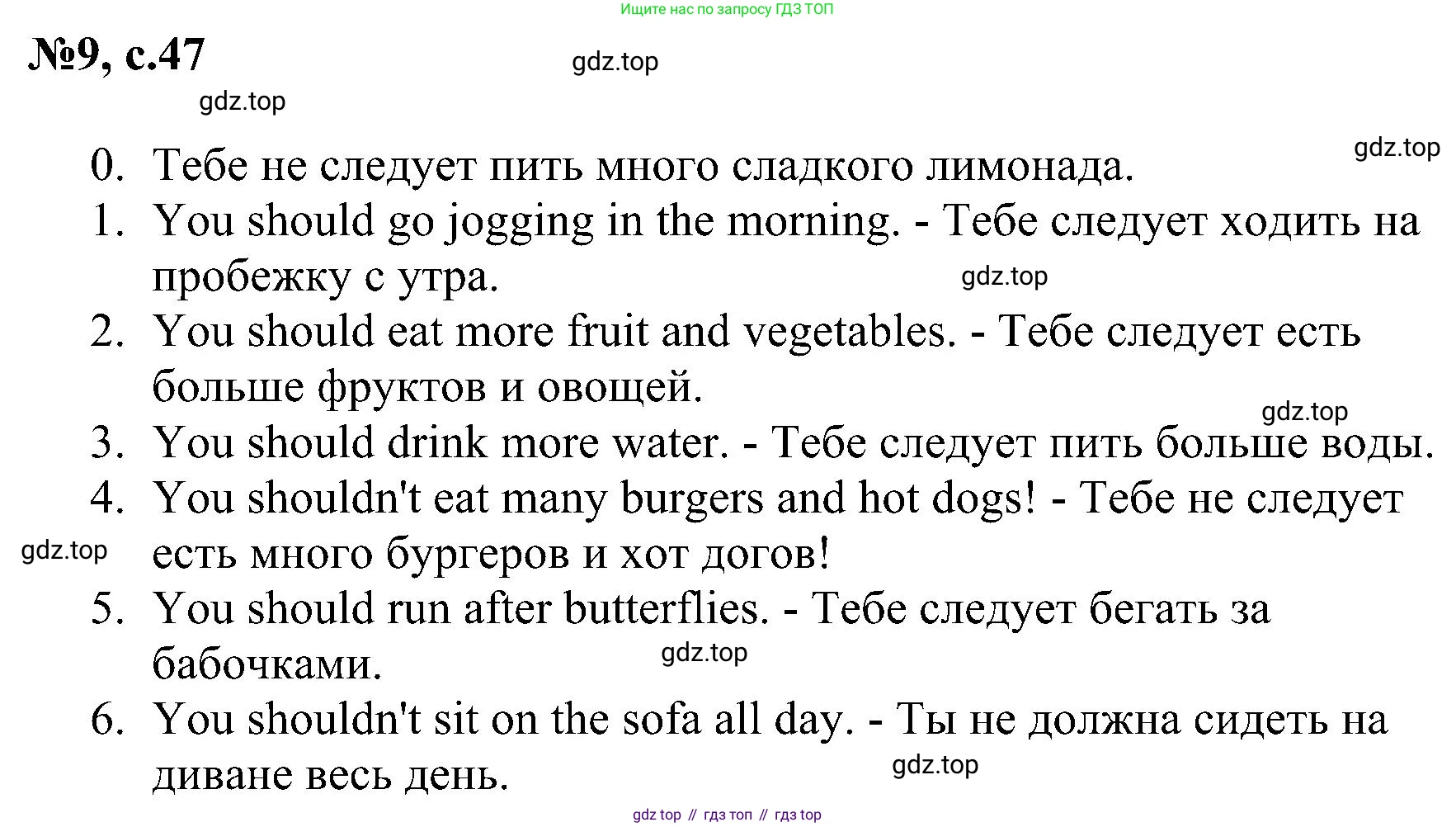 ГДЗ Английский язык (english), 4 класс сборник грамматических упражнений, автор: Рязанцева Светлана Борисовна, издательство Просвещение, Москва, 2023, белого цвета, страница 47, номер 9, Решение