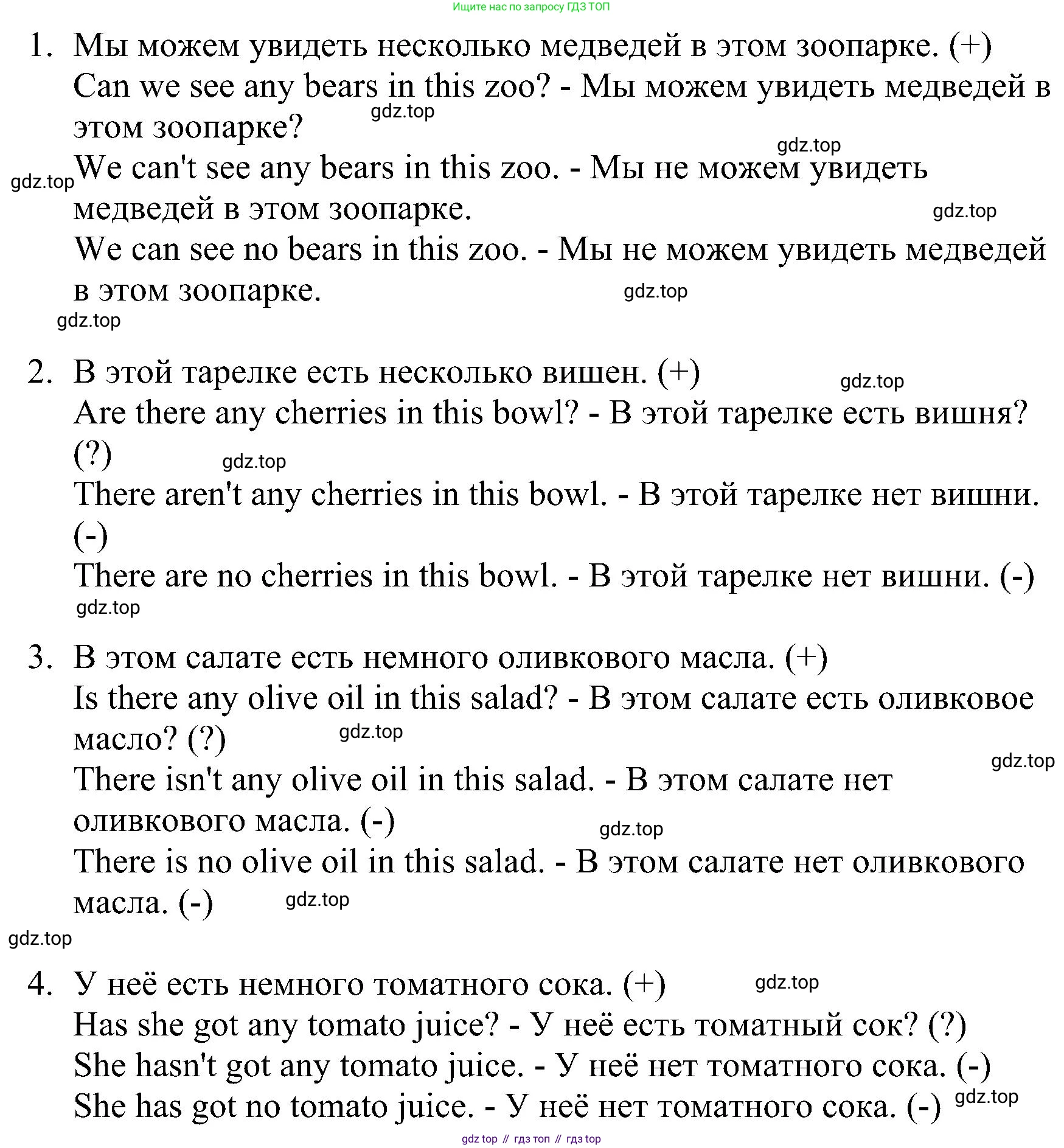 ГДЗ Английский язык (english), 4 класс сборник грамматических упражнений, автор: Рязанцева Светлана Борисовна, издательство Просвещение, Москва, 2023, белого цвета, страница 55, номер 10, Решение (продолжение 2)