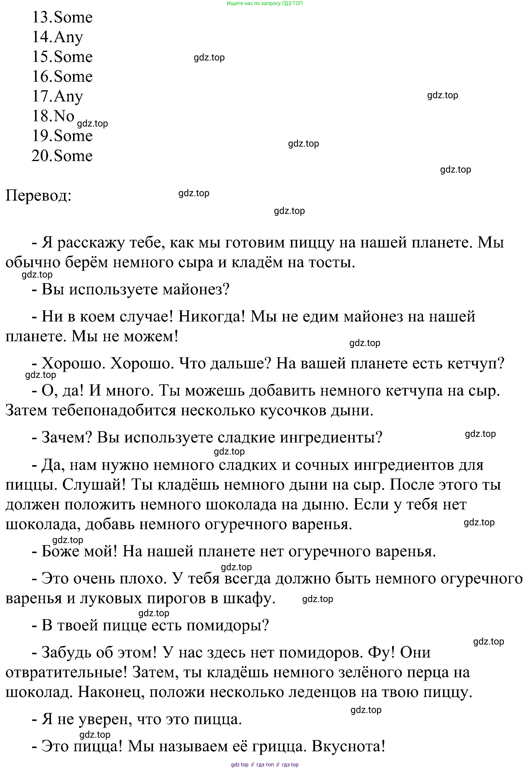 ГДЗ Английский язык (english), 4 класс сборник грамматических упражнений, автор: Рязанцева Светлана Борисовна, издательство Просвещение, Москва, 2023, белого цвета, страница 55, номер 11, Решение (продолжение 2)