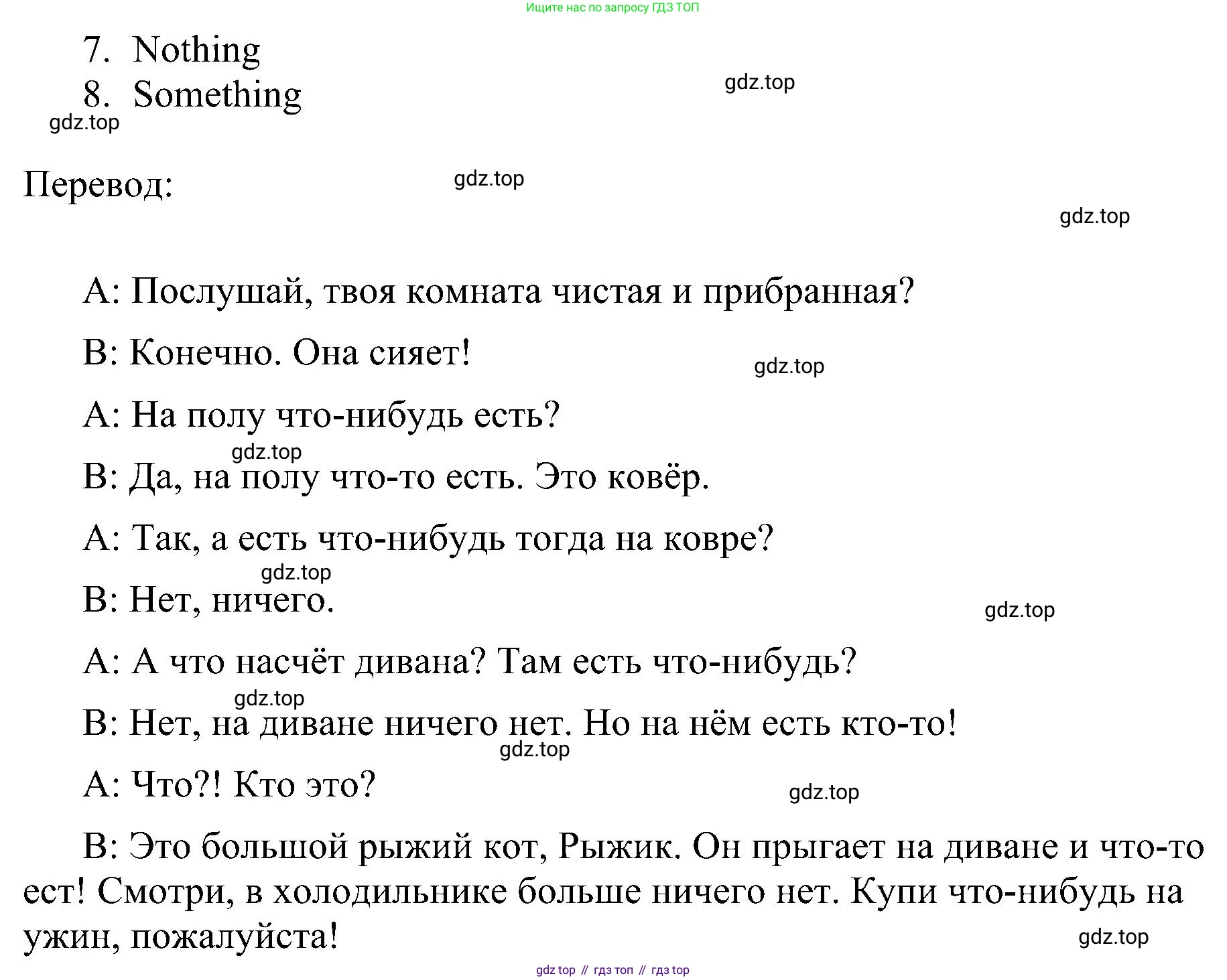 ГДЗ Английский язык (english), 4 класс сборник грамматических упражнений, автор: Рязанцева Светлана Борисовна, издательство Просвещение, Москва, 2023, белого цвета, страница 57, номер 13, Решение (продолжение 2)