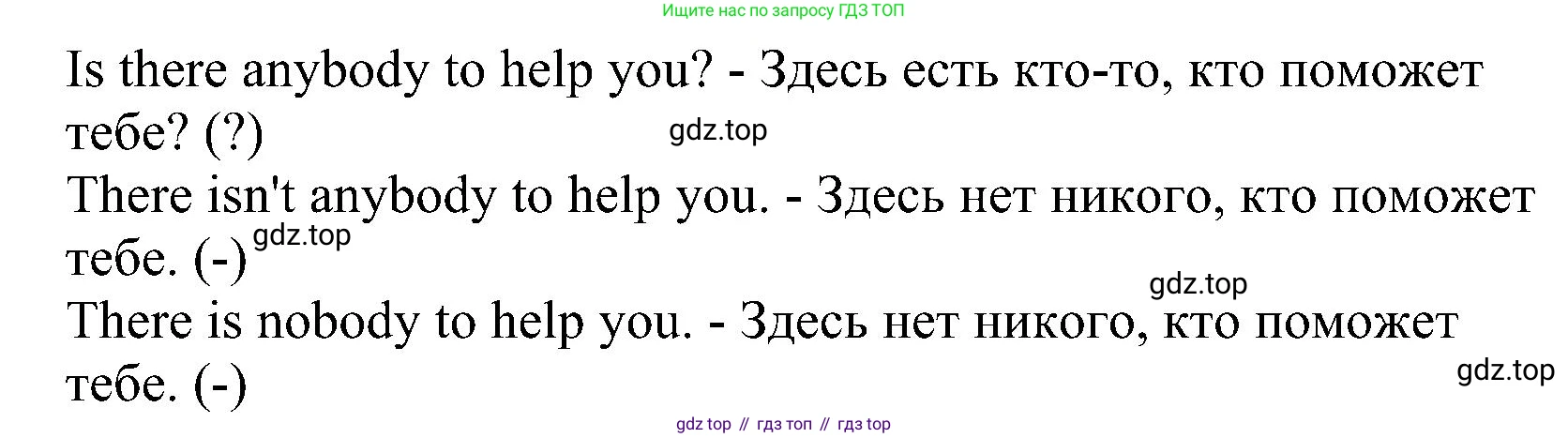 ГДЗ Английский язык (english), 4 класс сборник грамматических упражнений, автор: Рязанцева Светлана Борисовна, издательство Просвещение, Москва, 2023, белого цвета, страница 57, номер 14, Решение (продолжение 2)