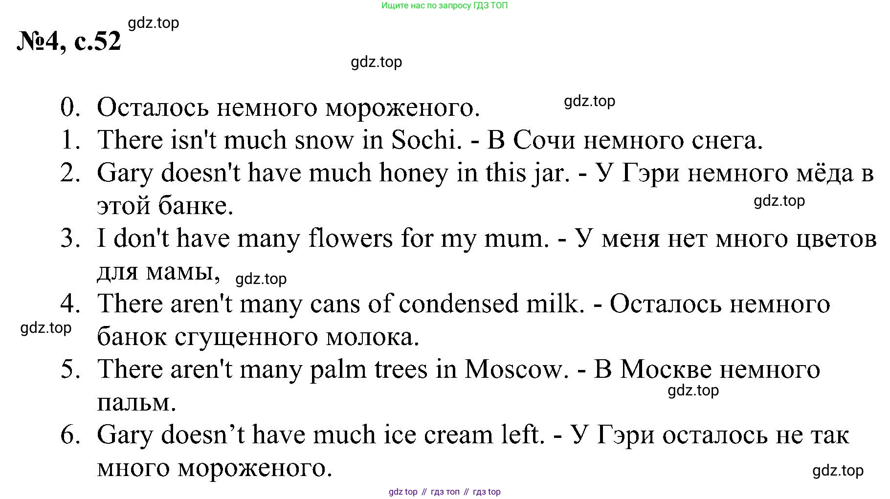 ГДЗ Английский язык (english), 4 класс сборник грамматических упражнений, автор: Рязанцева Светлана Борисовна, издательство Просвещение, Москва, 2023, белого цвета, страница 52, номер 4, Решение