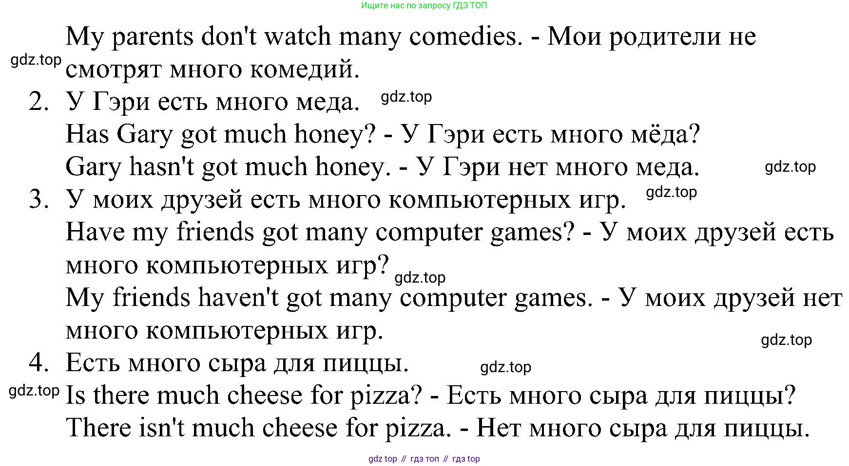 ГДЗ Английский язык (english), 4 класс сборник грамматических упражнений, автор: Рязанцева Светлана Борисовна, издательство Просвещение, Москва, 2023, белого цвета, страница 52, номер 5, Решение (продолжение 2)