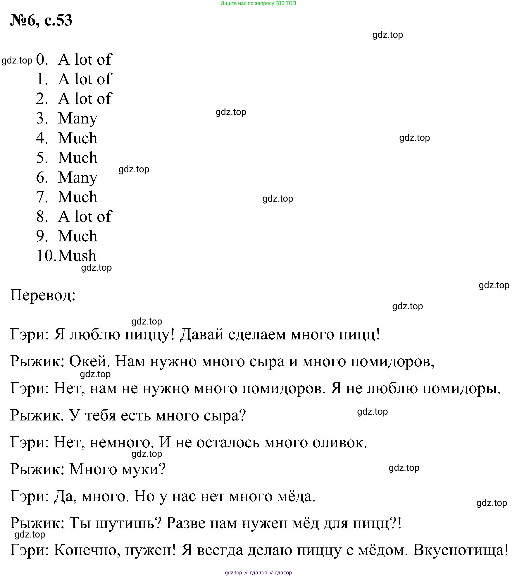 ГДЗ Английский язык (english), 4 класс сборник грамматических упражнений, автор: Рязанцева Светлана Борисовна, издательство Просвещение, Москва, 2023, белого цвета, страница 53, номер 6, Решение