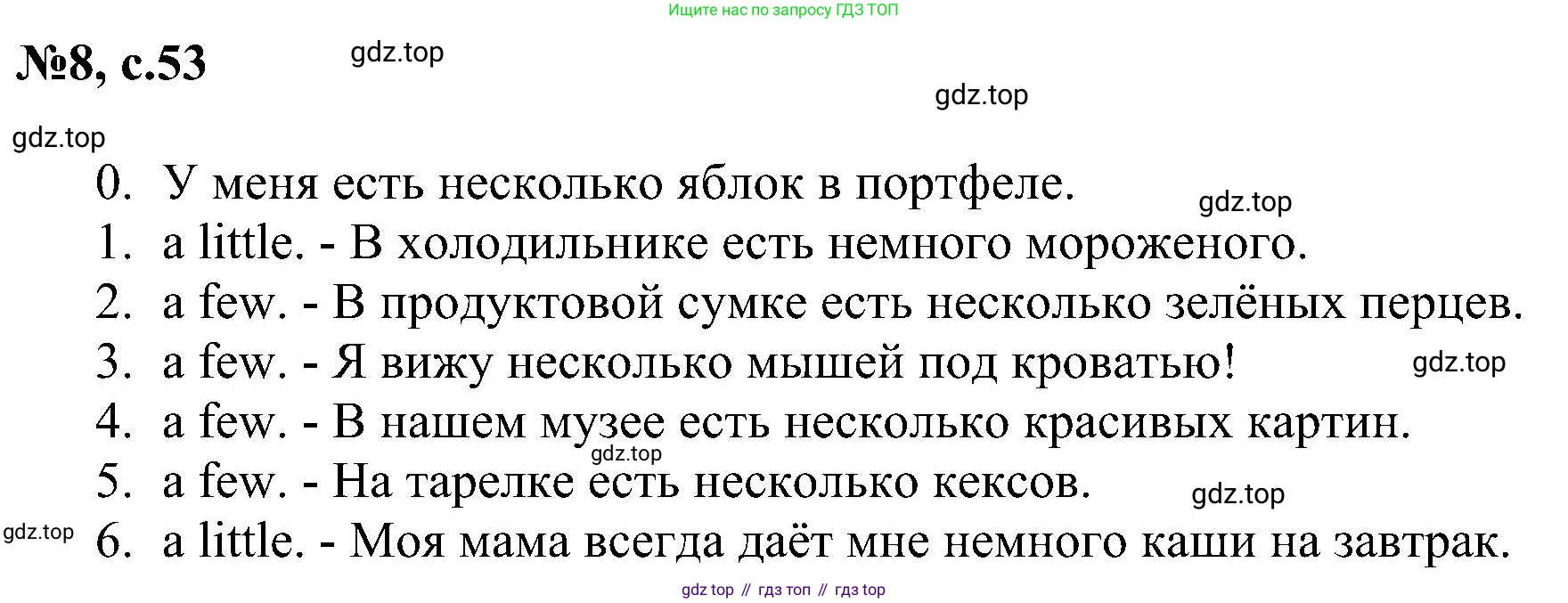 ГДЗ Английский язык (english), 4 класс сборник грамматических упражнений, автор: Рязанцева Светлана Борисовна, издательство Просвещение, Москва, 2023, белого цвета, страница 53, номер 8, Решение