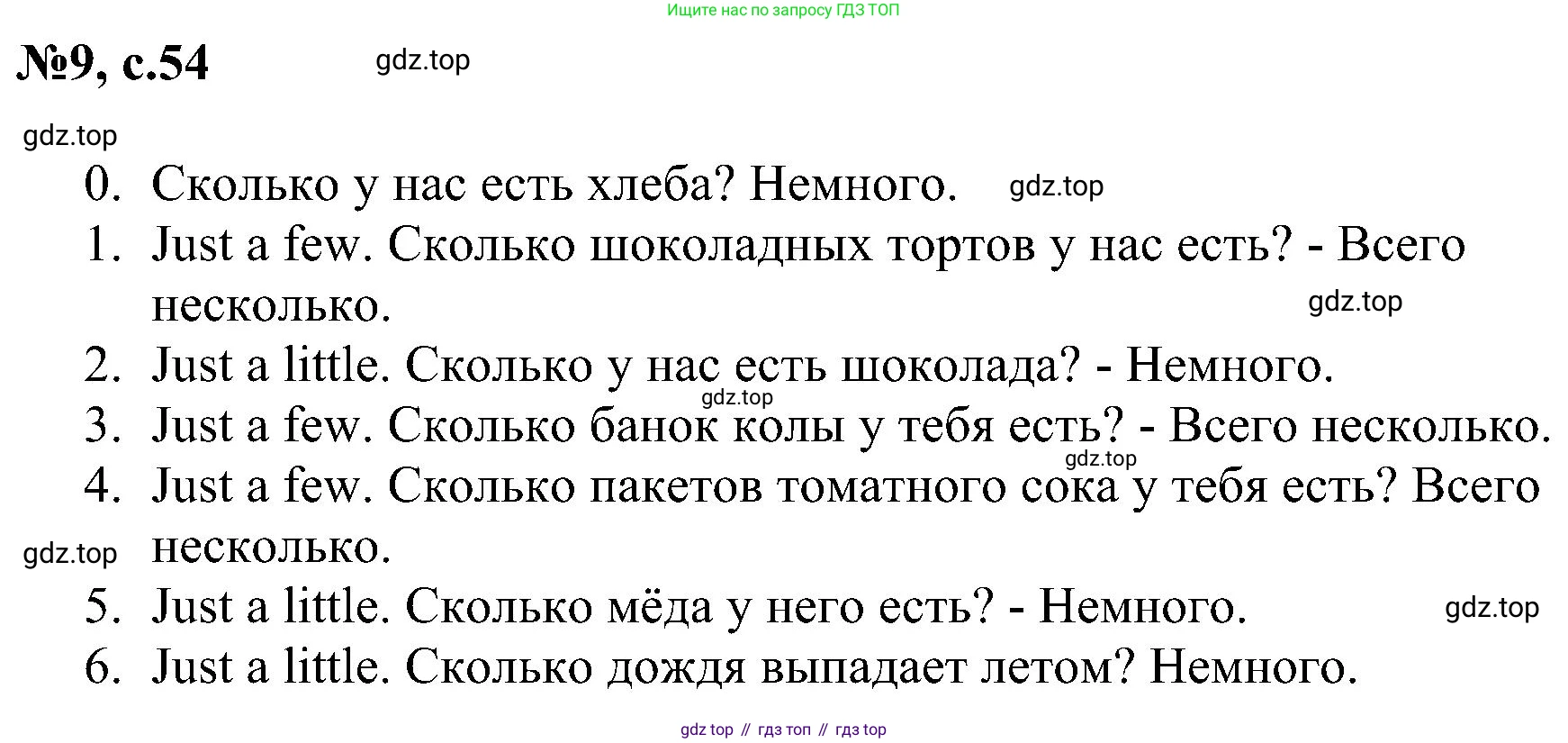 ГДЗ Английский язык (english), 4 класс сборник грамматических упражнений, автор: Рязанцева Светлана Борисовна, издательство Просвещение, Москва, 2023, белого цвета, страница 54, номер 9, Решение