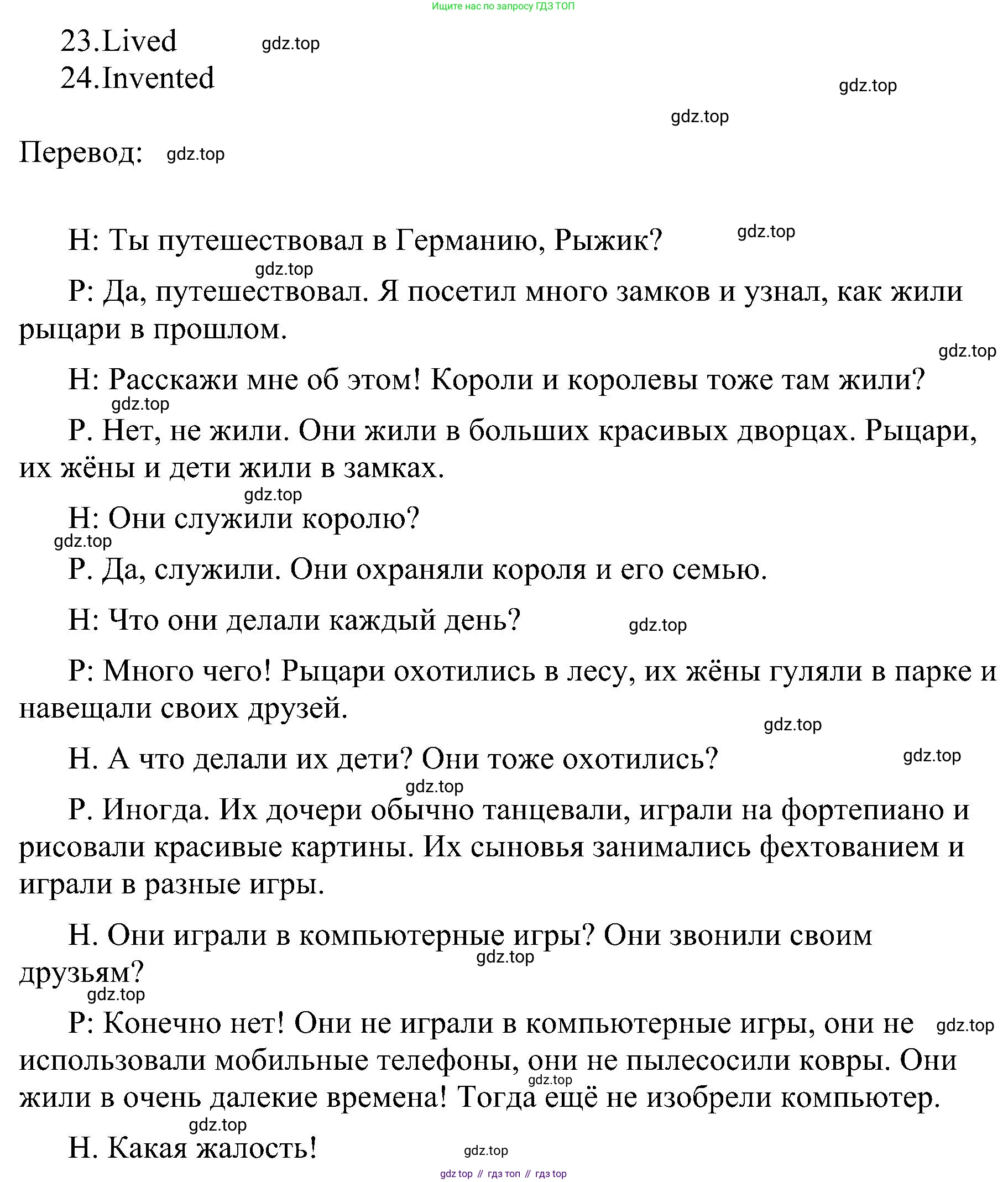 ГДЗ Английский язык (english), 4 класс сборник грамматических упражнений, автор: Рязанцева Светлана Борисовна, издательство Просвещение, Москва, 2023, белого цвета, страница 65, номер 10, Решение (продолжение 2)
