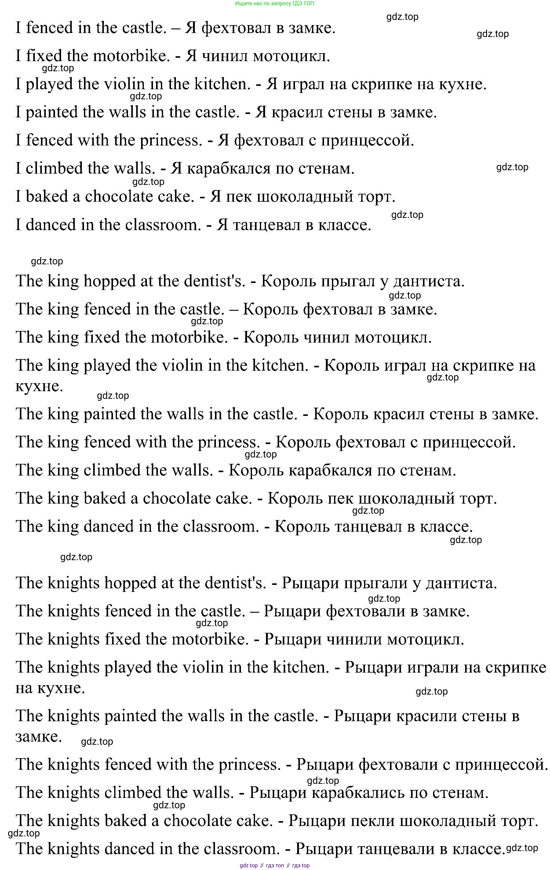 ГДЗ Английский язык (english), 4 класс сборник грамматических упражнений, автор: Рязанцева Светлана Борисовна, издательство Просвещение, Москва, 2023, белого цвета, страница 61, номер 2, Решение (продолжение 2)