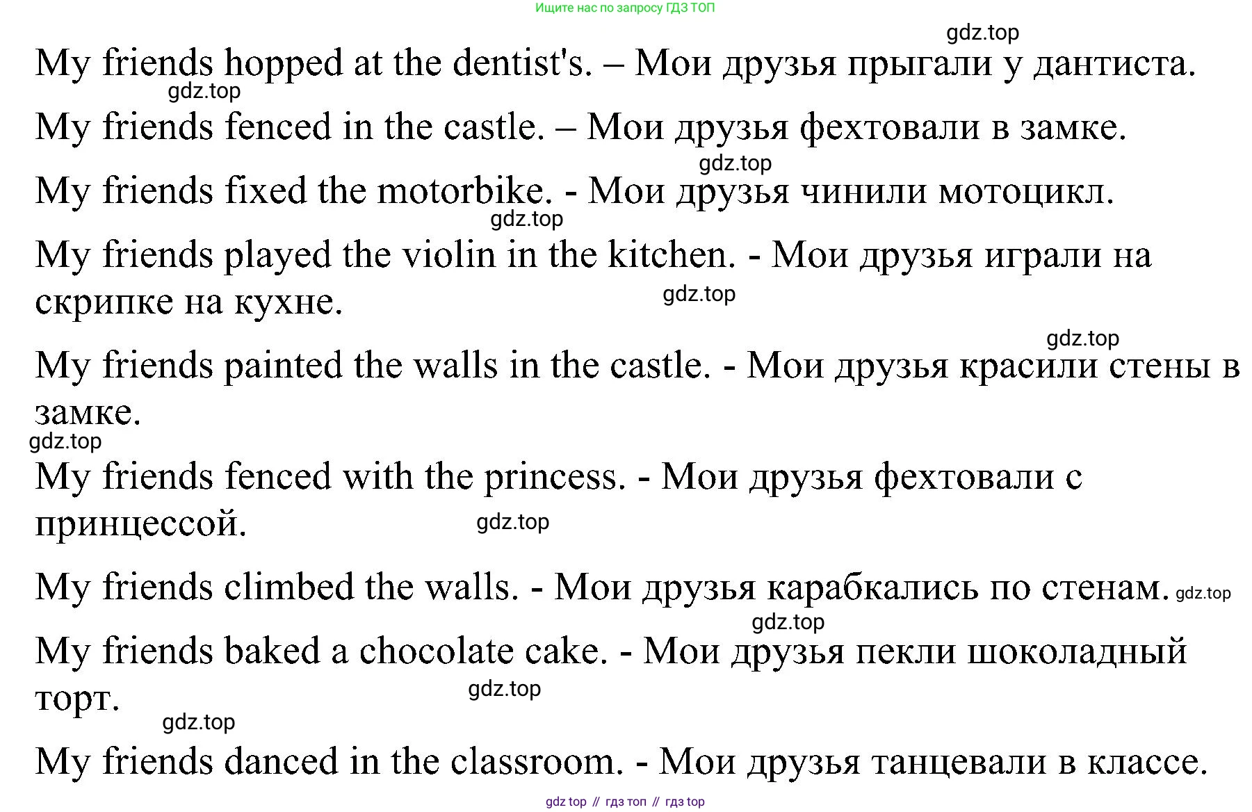 ГДЗ Английский язык (english), 4 класс сборник грамматических упражнений, автор: Рязанцева Светлана Борисовна, издательство Просвещение, Москва, 2023, белого цвета, страница 61, номер 2, Решение (продолжение 3)